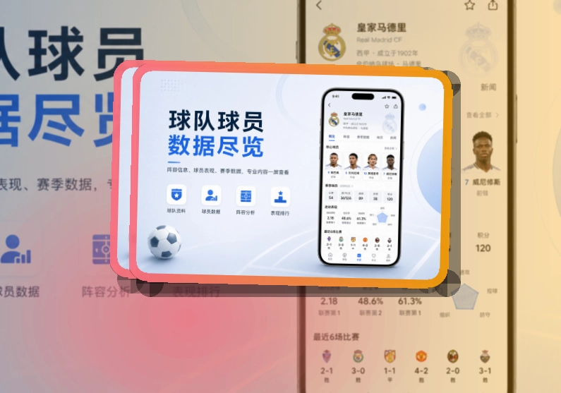 333体育 App赛事功能整理，常用入口更直观 页面展示
